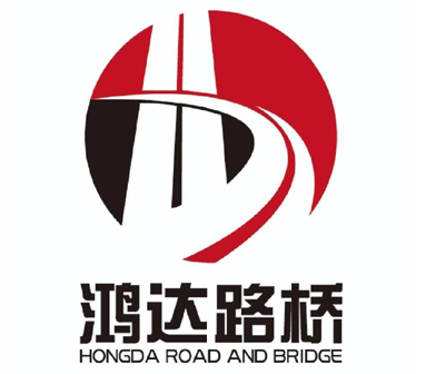 湖南鸿达路桥
